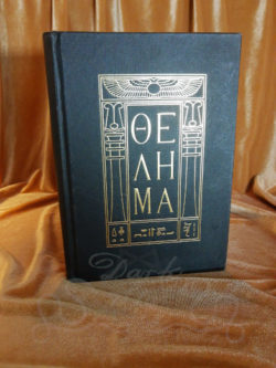Holy Books of Thelema Aleister Crowley Suhal the book of the law