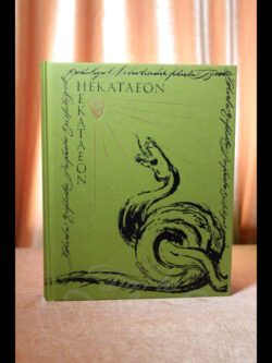 The Hekataeon by Jack Grayle limited Medea edition 2023
